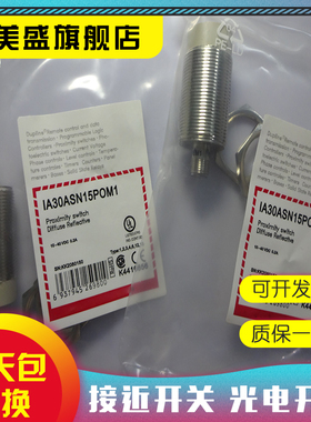 全新销售 IA30ASF10POHT-K 传感器 质保一年 实物拍摄