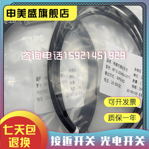 IBT12-LS04NA-D3Y2IAD03NA全新