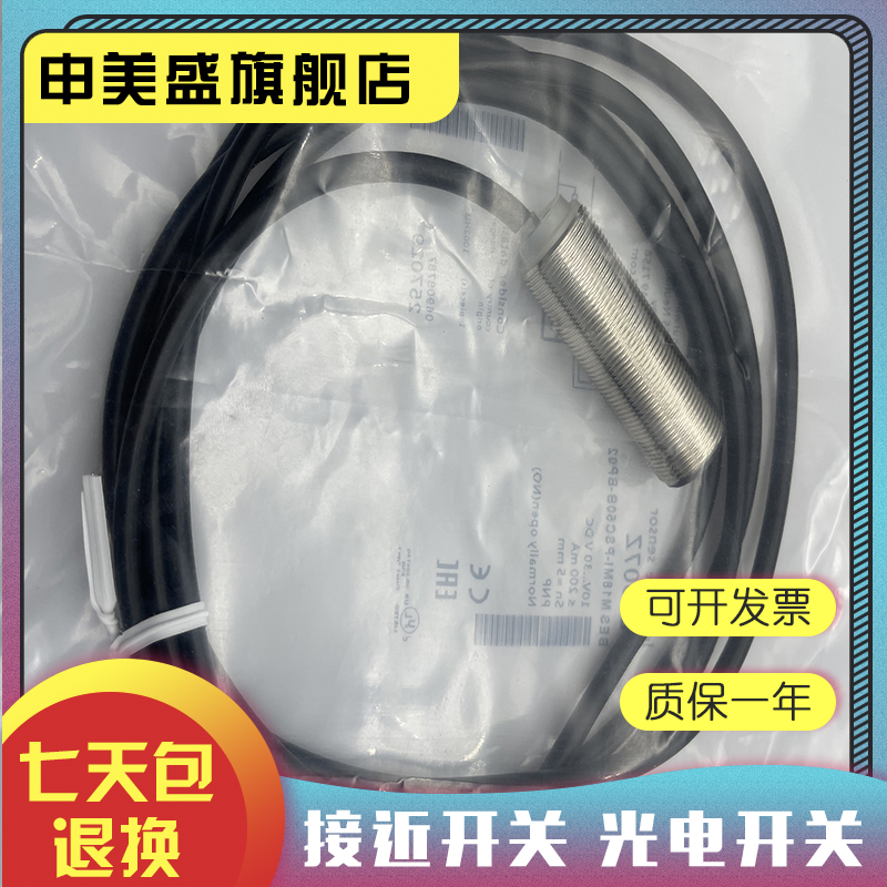 BESM18MI-PSC12B-S04G感应开关