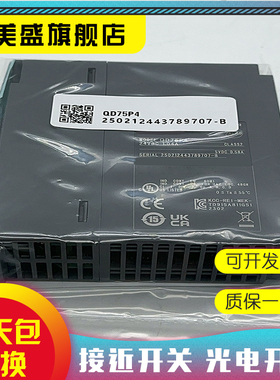 QD75D1 QD75D4 QD75M4 QD75MH4 QD75P4 QD75P2 QD75M1现货全新