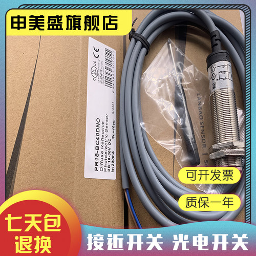 PR18S-BC40DPOPR18S-DM3DNR-E2