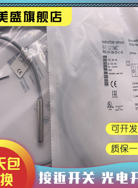 全新销售 BES01MC BES 516-396-EO-C-03接近开关 质保一年