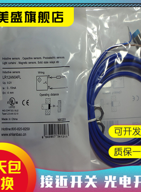 现货 LR12AF02FLCN LR12AN04FLCN 传感器 质保一年 实物拍摄