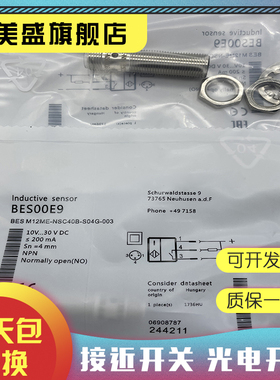 BES M12ME-POC20B-S04G-003 BES M12ME-NOC20B-S04G-003感应开关