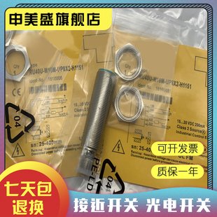 M18M 2UP8X2T UP8X2 M18E 超声波传感器 H1151 RU40U