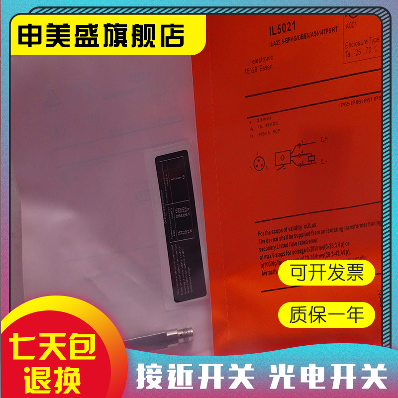 IL5010IL5012IL5018全新销售