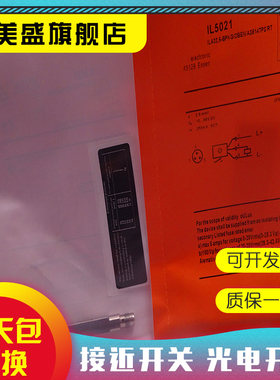 全新 IL5010 IL5012 IL5018 IL5021 传感器 质保一年 实物拍摄