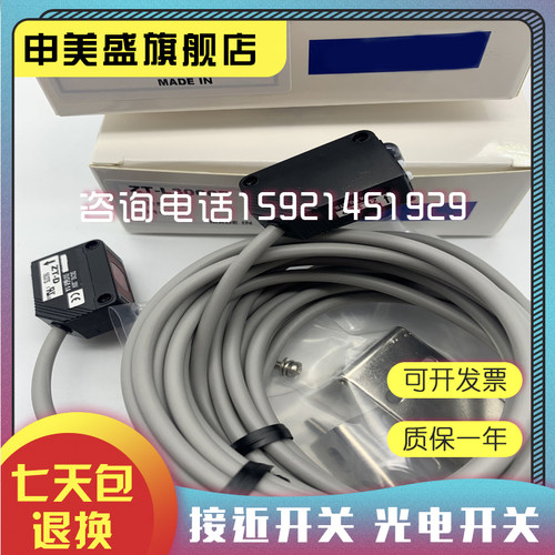 ZT-L3000NZT-L3000P光电开关