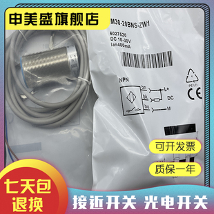 40NE1ZC0K 20BE1ZC0K IM30 20B ZC1传感器 全新 IMA30