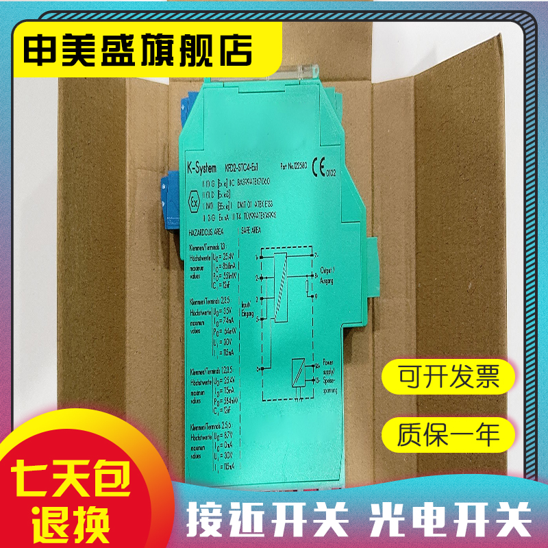 KFD2-STC4-Ех1安全栅开关