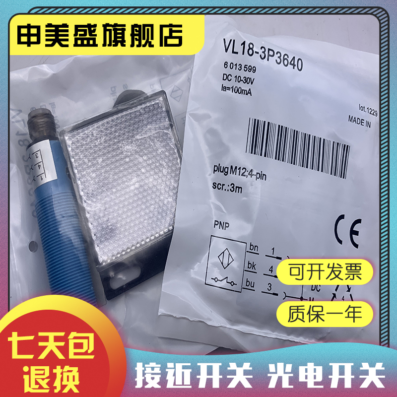 VL18-3P3912感应开关全新