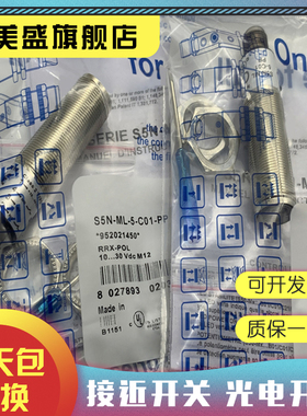 全新销售 S5N-ML-5-B01-NN 传感器 品质保证 实物拍摄
