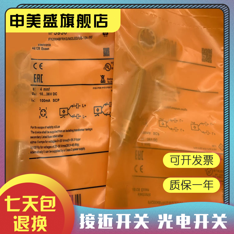 IF5957IF5904感应开关