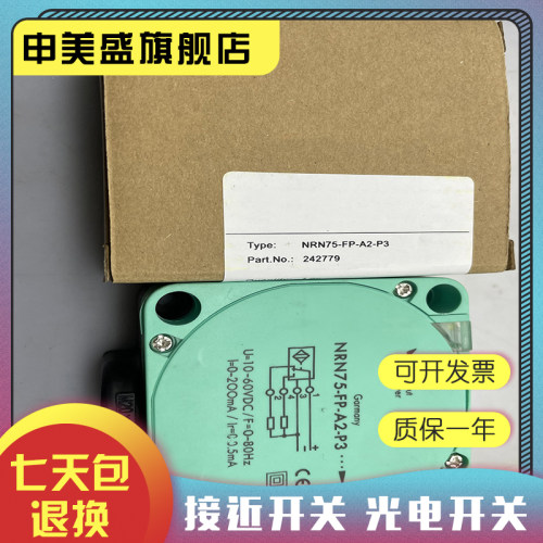 现货全新传感器质保一年
