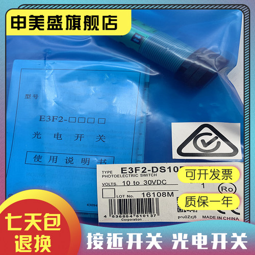 E3F2-DS30B4-P1光电开关