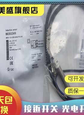 全新现货 BES 113-356-SA6-PU-03 BES 113-356-SA6-PU-05接近开关