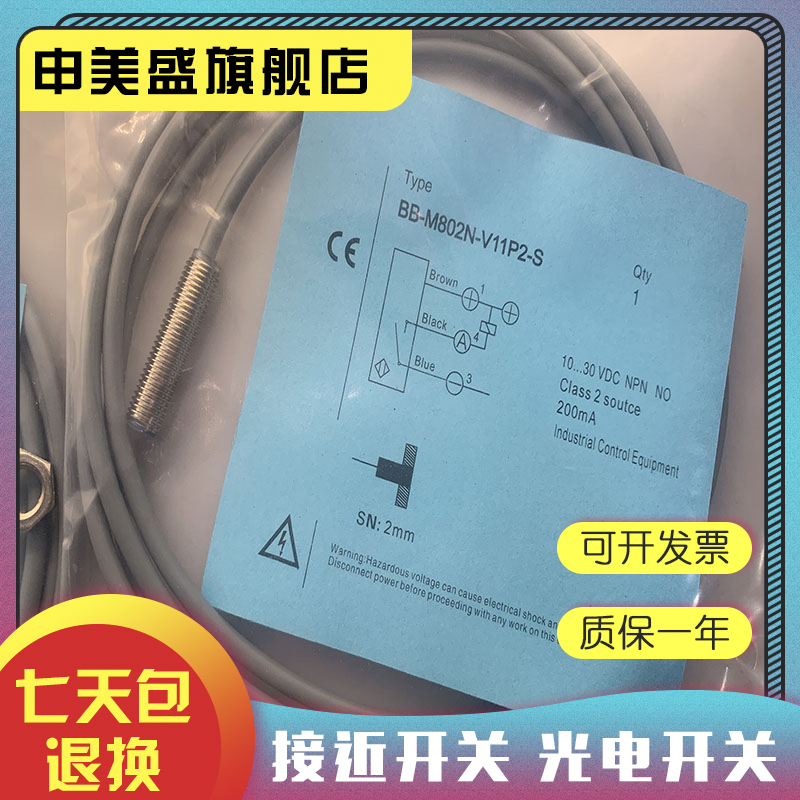 BB-M801N-V26S8全新销售