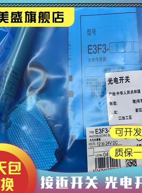 现货 E3F3-D31M E3F3-D31 R11 R12 R31 R32  -D62 D61 光电开关