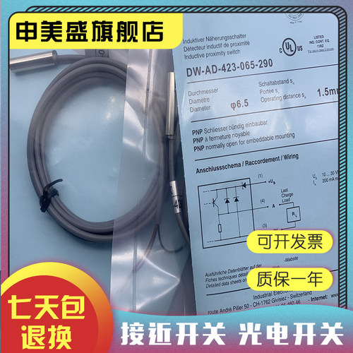 全新销售接近开关质保一年