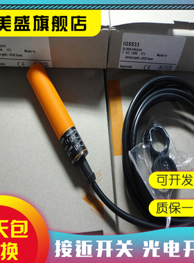 全新现货 IG5533 IG-2008-FRKG/PH 感应开关 质保一年 实物拍摄