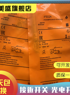 全新销售 IF5018 IF0305 传感器 品质保证 实物拍摄