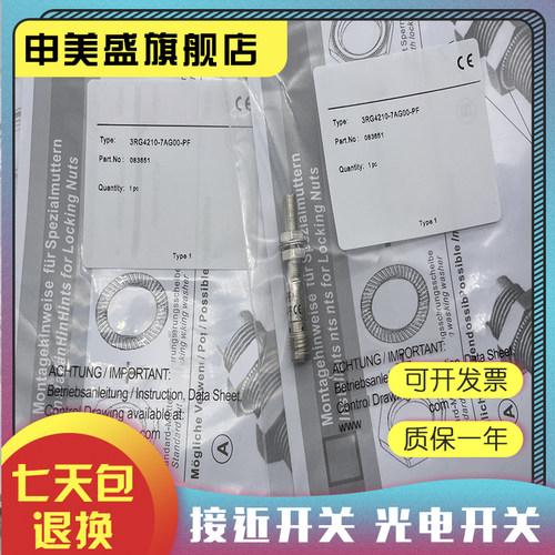 3RG4210-7AG00-PF感应开关全新