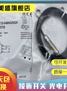 现货 IME12-04BPSVC0K/04BNSVC0K/04BPOVC0K/04BNOVC0K品质保证