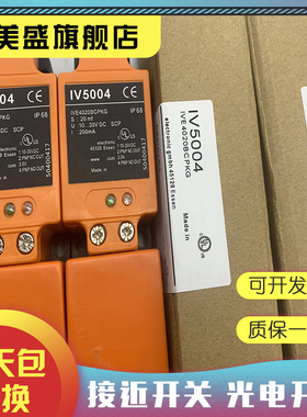 全新销售 IV5011 IV5049 传感器 品质保证 实物拍摄