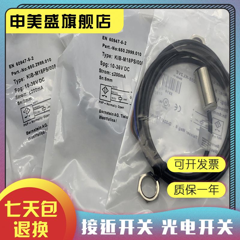 KIB-D06PS/1.5-KL2接近开关