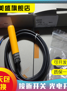 现货销售 IG0330 IG-2008-ABOA传感器 质保一年 实物拍摄