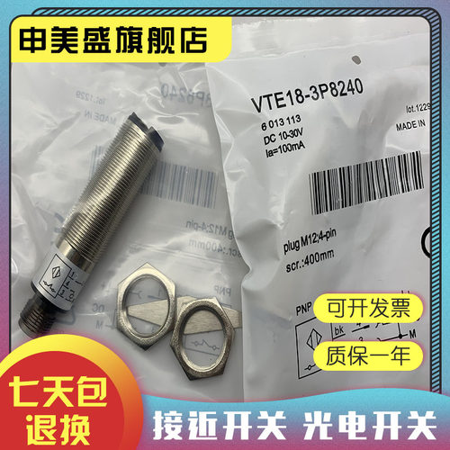 VTE18-3N8340光电开关全新