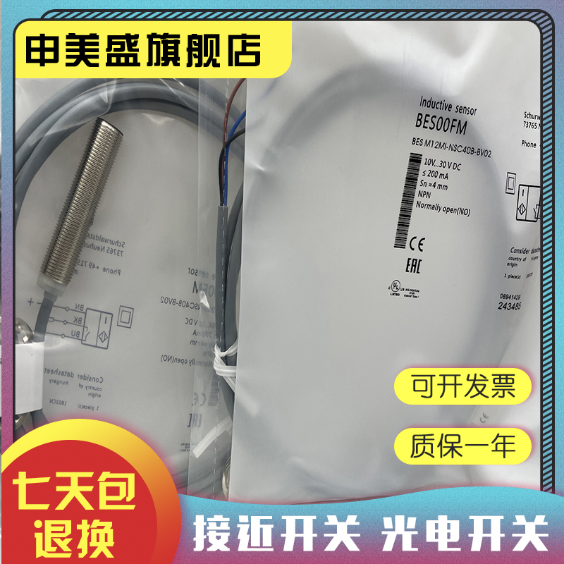 ESM12MI-NSC40B-BP02/03/05全新