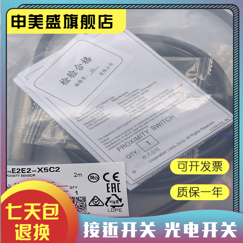 E2EF-QX3D1-M1TGJ/QX2D1感应开关