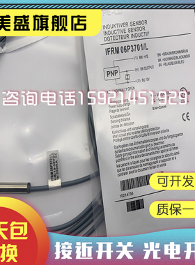 现货全新 IFRM 06P3701-L IFRM 06N3701-L 传感器 质保一年