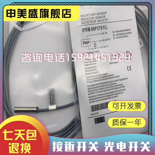 IFRM06P3701-L传感器全新