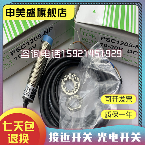 PSC1205-NP传感器全新销售