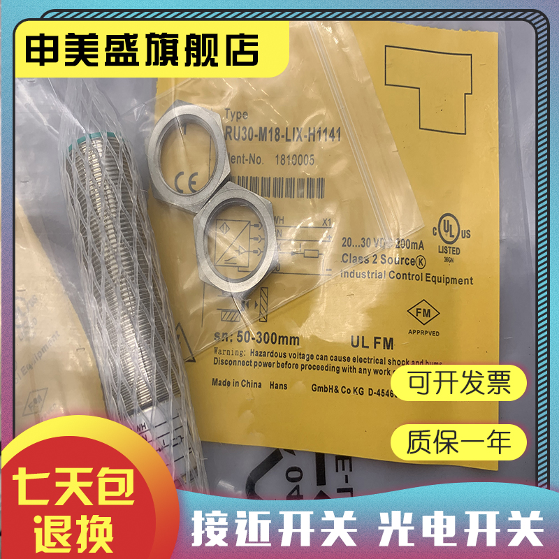 RU30-M18-LIX-H1141全新销售