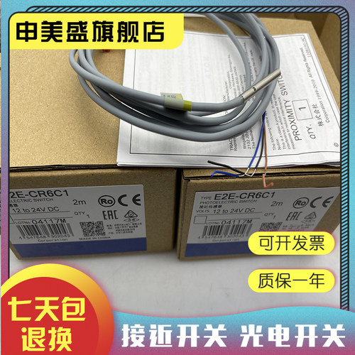 E2E-CR6C1CR8B1B2C1C1传感器