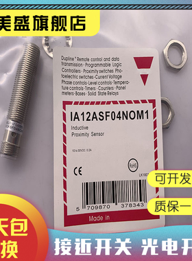 全新现货 IA12ASF02POM11668 感应开关 品质保证 实物拍摄