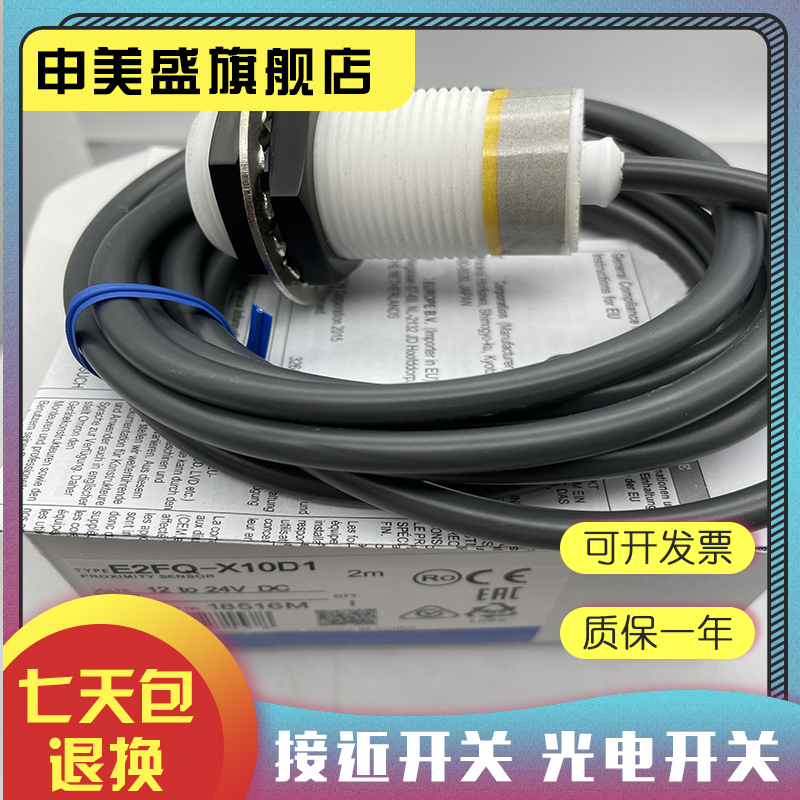 E2FQ-X5D2全新销售品质保证