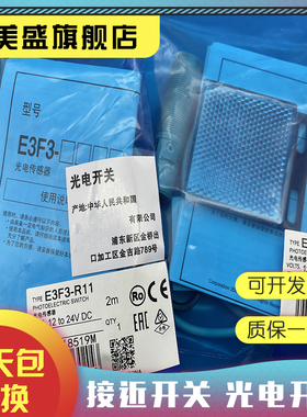 全新现货 E3F3-R16 ( R36 R66 R86 R17 R37 R82 R87 ) 品质保证