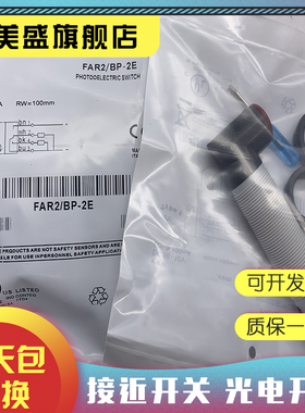 全新现货 FAI4 FAI5 FAI6 FAI7 FAR3 FAR2/BN/BP-0E/1E 接近开关