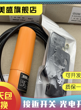全新现货 IB5065 IB5072 IB5070 IB5096 传感器 质保一年