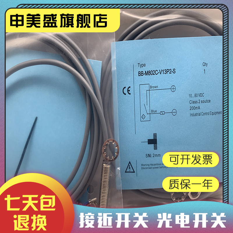 BB-M801P-V21P2全新销售