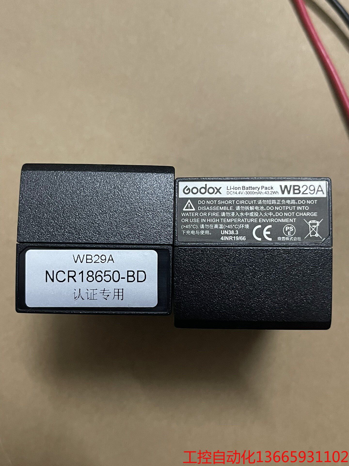 议价:原装神牛WB29A锂电池 神牛外拍灯AD200 AD200p怎么看?