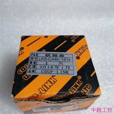 COUP-LINK联轴器 LK5-C44K-1616(议价)