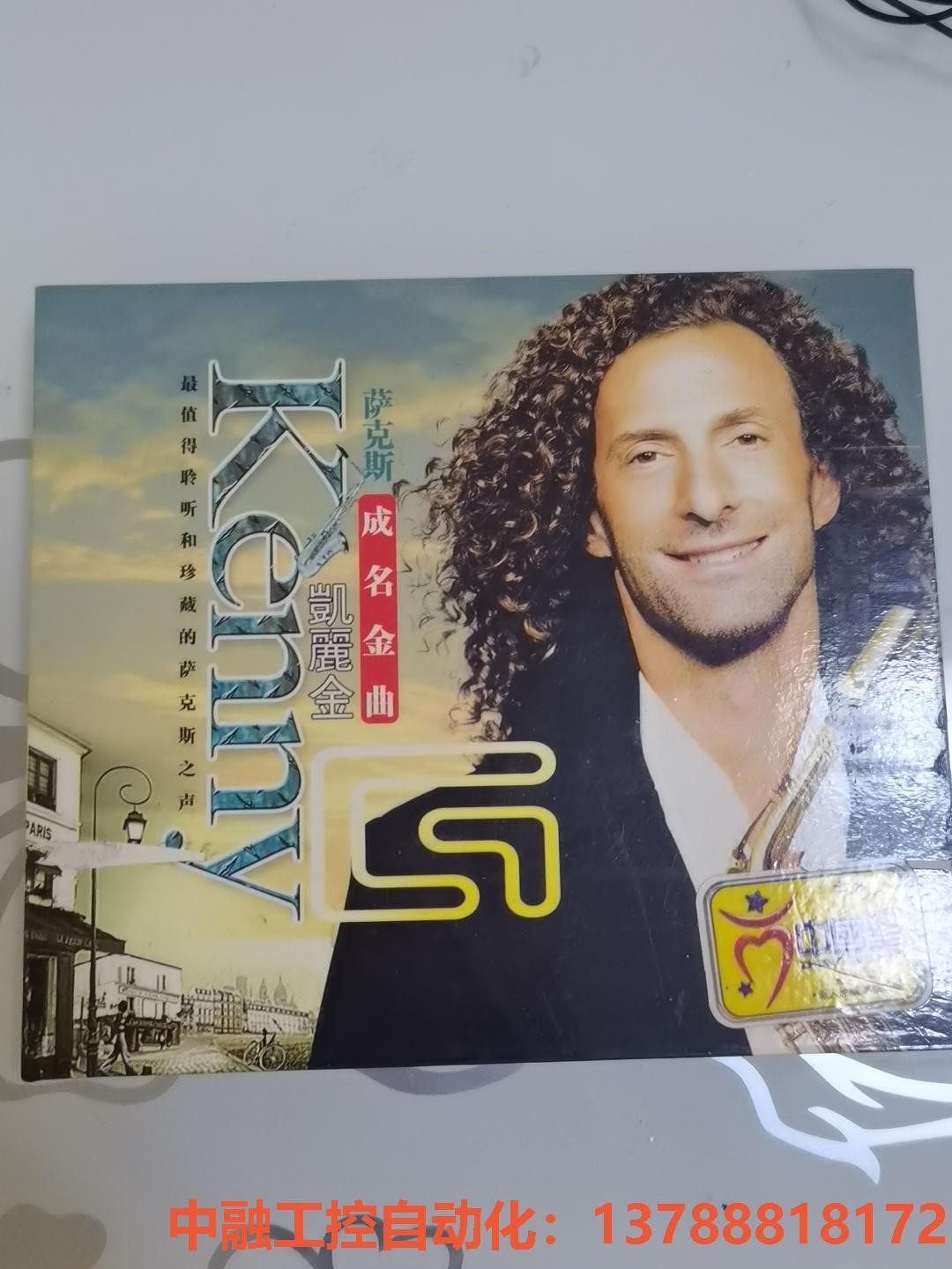 老式光碟珍藏萨克斯成名金曲vcd光碟  新旧程度 :几乎全新 议价