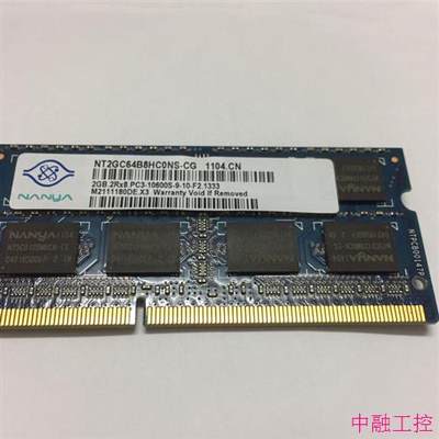 南亚 DDR3 1333 2G PC3-10600S笔记本内(议价)