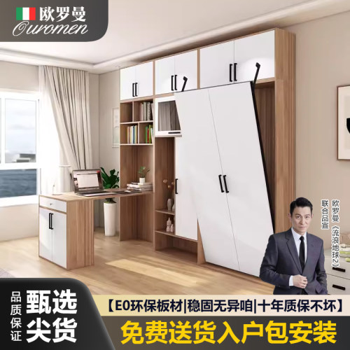 欧罗曼隐形床多功能翻转床