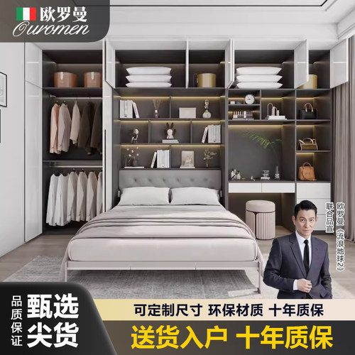 隐形床折叠翻转省空间欧罗曼